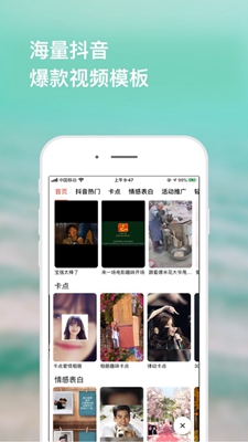 剪影3.9版截图(3)