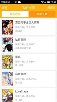 新新漫画移动版截图(2)