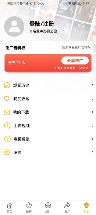 整点视频旧版截图(3)