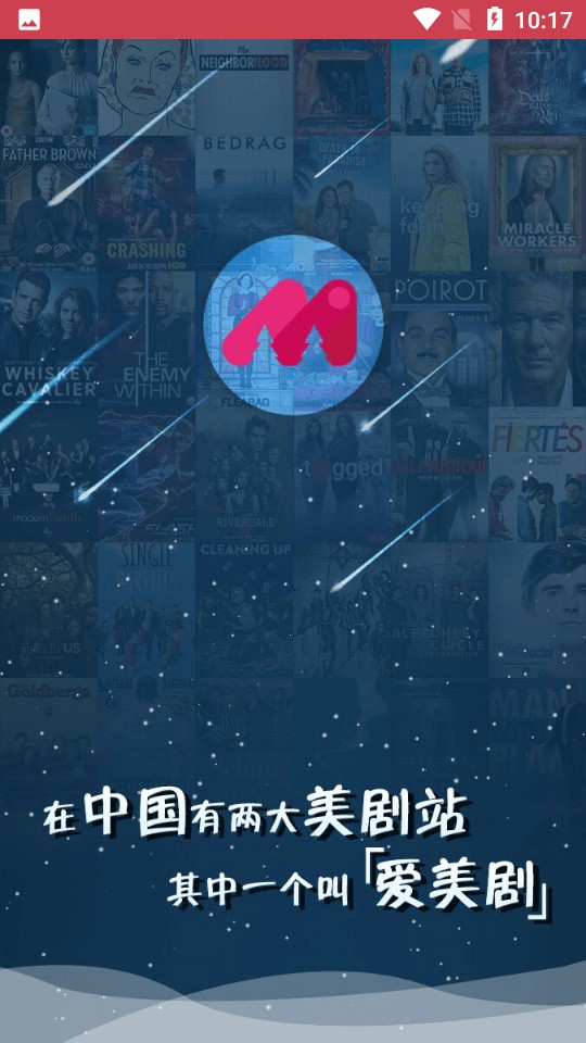 爱美剧tv版截图(1)