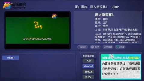 幸福影院TV版截图(2)