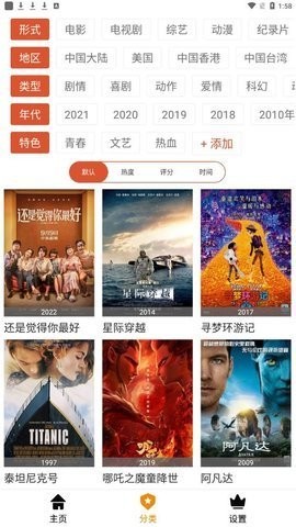 科创影视截图(2)