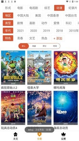 科创影视截图(4)