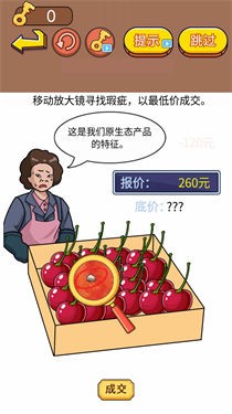 疯狂找茬达人截图(1)