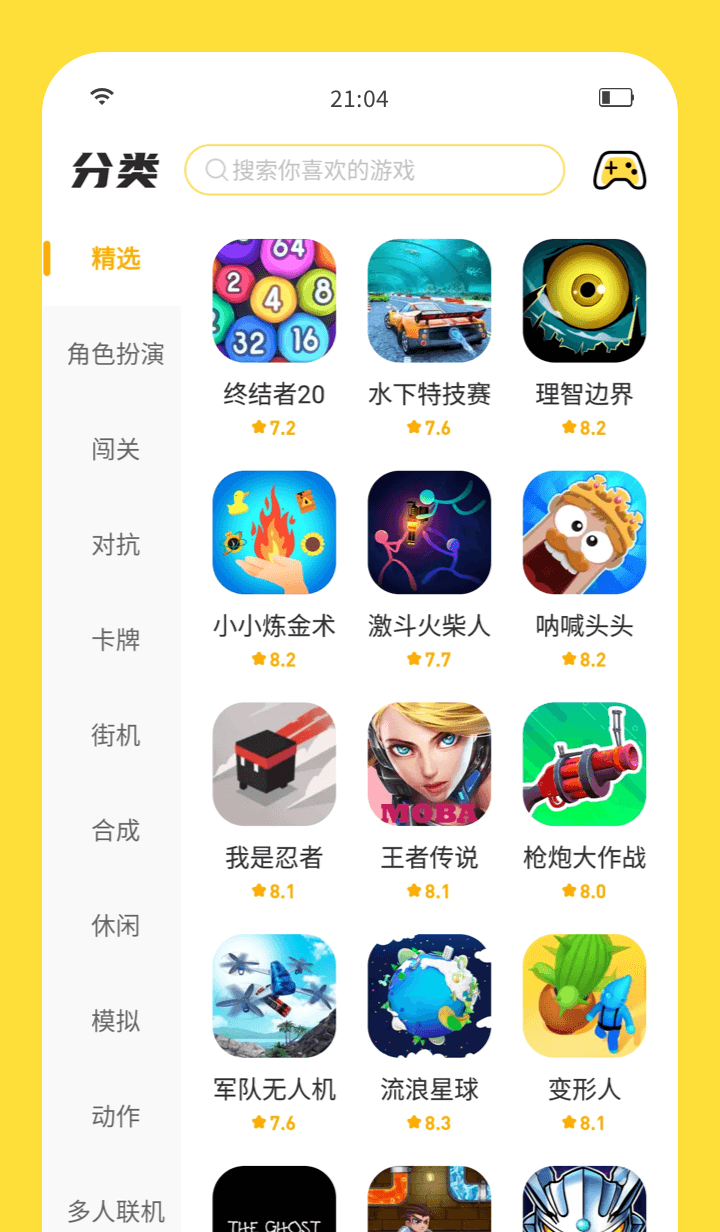 闪玩旧版本截图(4)