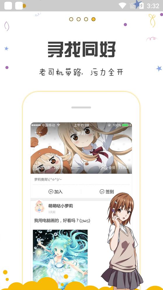 漫画人2.9.6版截图(4)