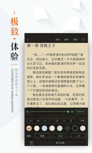 免费书城旧版截图(2)