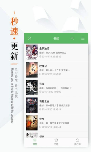 免费书城无广告版截图(4)