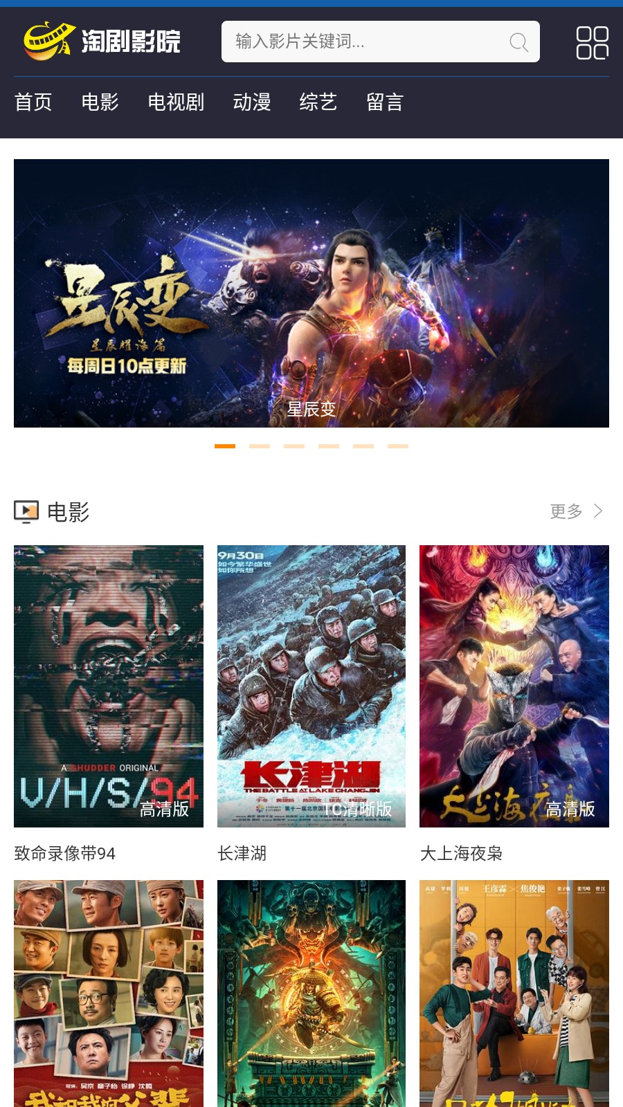 淘剧影院TV版截图(1)