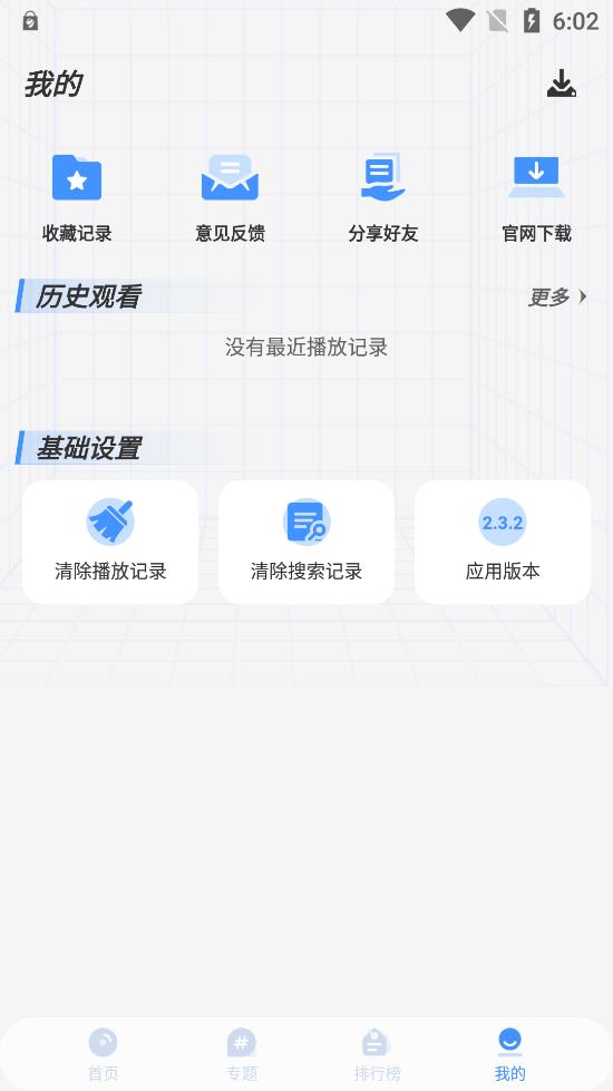 悠悠影视去升级版截图(4)