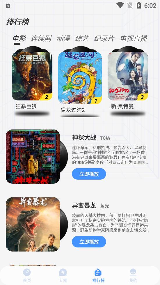 悠悠影视2.6.6纯净版截图(1)