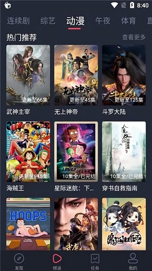 米来影视tv版截图(3)