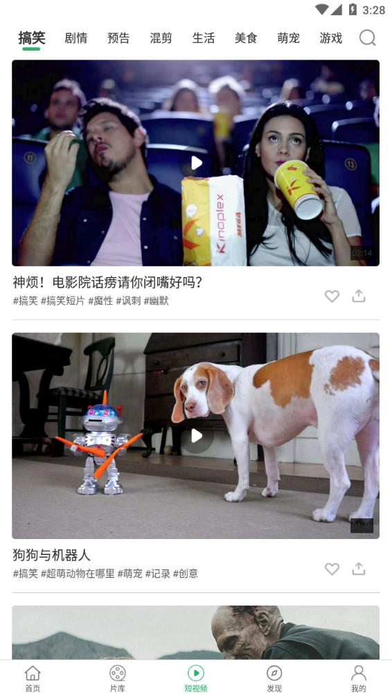 大象影视tv版截图(3)