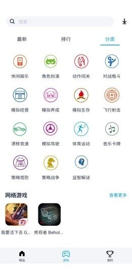 淘气侠正版截图(1)