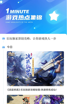 乐玩游戏旧版截图(2)