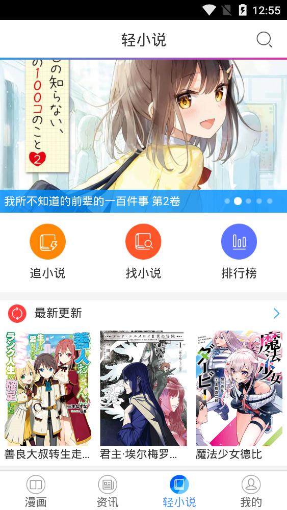 酷爱漫画正版截图(4)