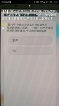 快搜搜题去广告版截图(4)