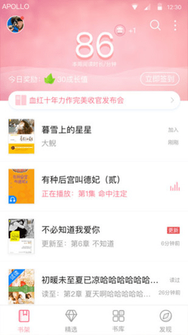 云起书院触屏版截图(4)