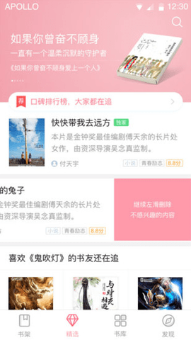 云起书院触屏版截图(2)