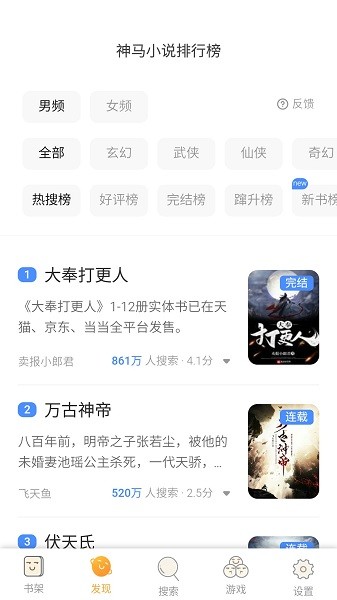 趣书网无广告版截图(4)