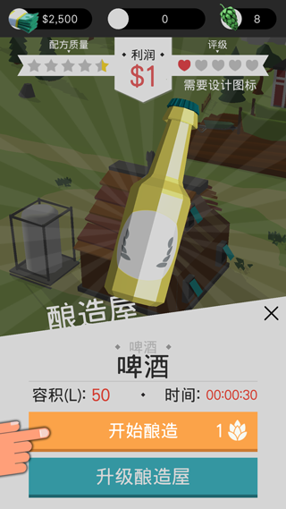 啤酒镇截图(4)