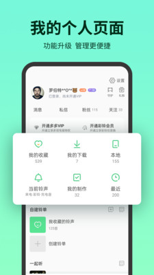 铃声多多最新版截图(4)