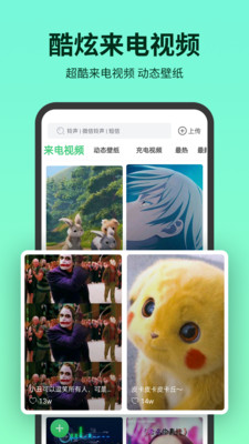 铃声多多精简版截图(5)