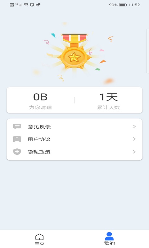 王牌清理管家截图(3)