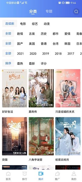 火焰视频无广告手机版截图(3)