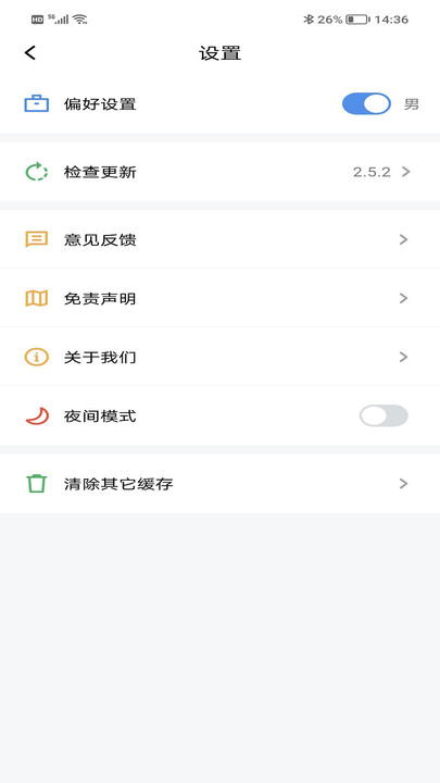 9x阅读器无删减版截图(4)