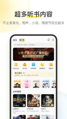 酷我音乐车机版截图(2)