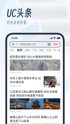 UC浏览器精简完美版截图(2)