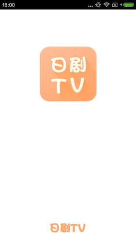 日剧tv旧版截图(1)