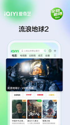 爱奇艺tv版截图(5)