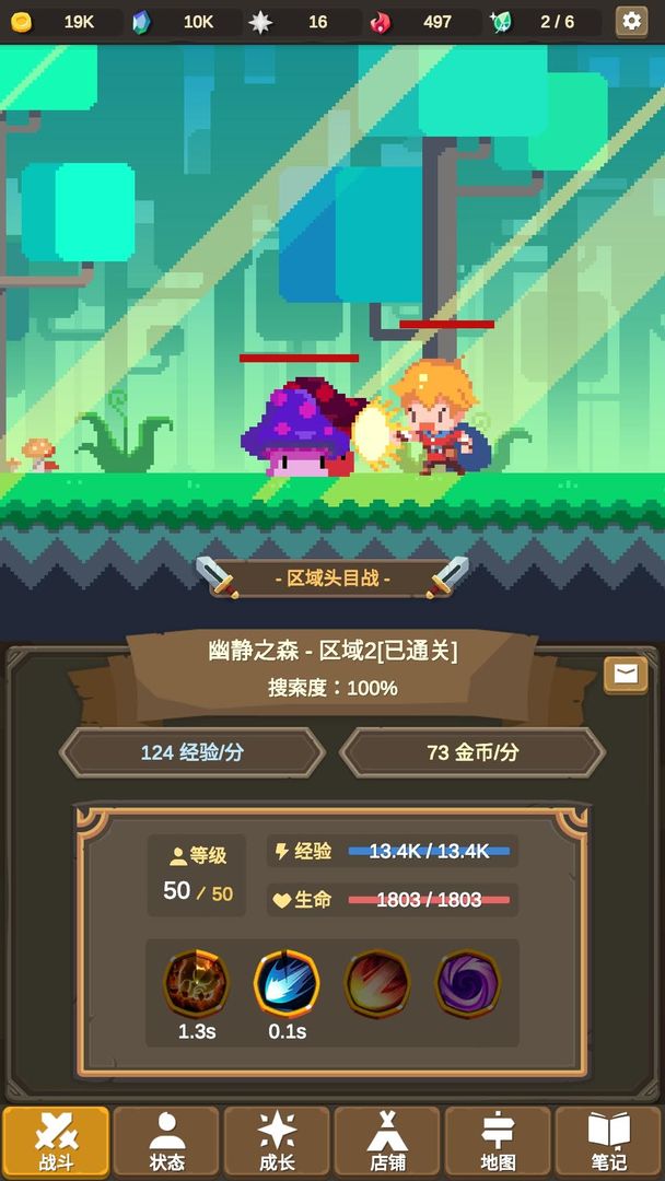 魔物调查者截图(2)