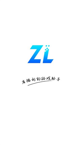 逐鹿助手2024最新版截图(1)