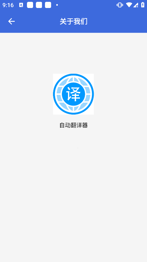 自动翻译器手机版截图(2)