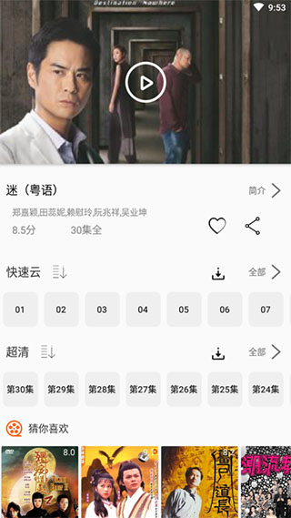 港剧网无广告版截图(1)
