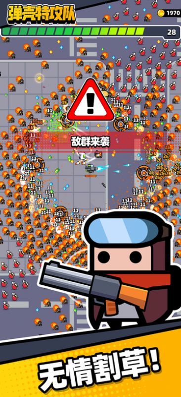 弹壳特攻队2.32版截图(1)