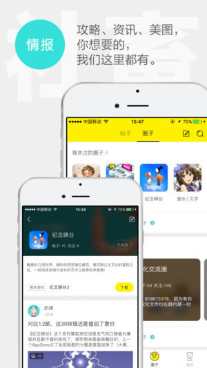 集游社无需登录版截图(3)