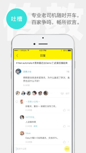 集游社无需登录版截图(4)