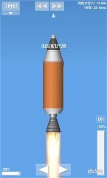 航天模拟器最新版截图(3)