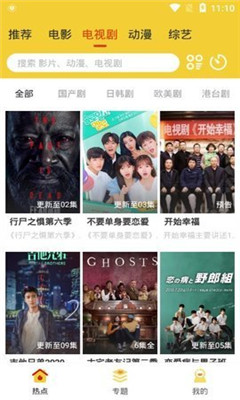 柠檬追剧tv版截图(4)