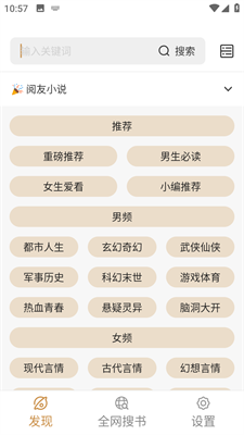 千岛小说旧版截图(3)