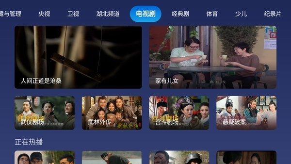 小鲸电视tv去广告版截图(4)