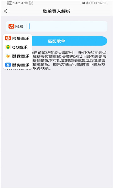 DX云音乐截图(3)