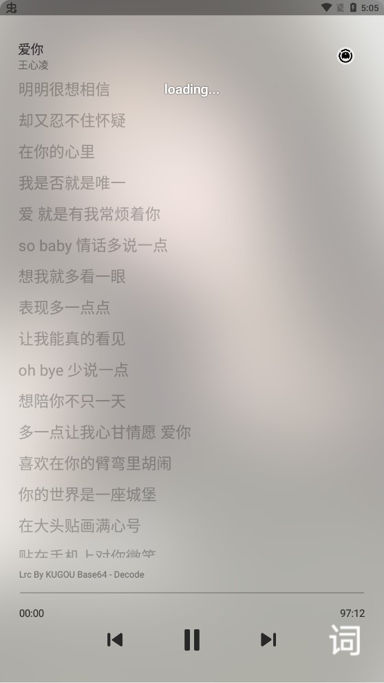 魑魅音乐截图(2)