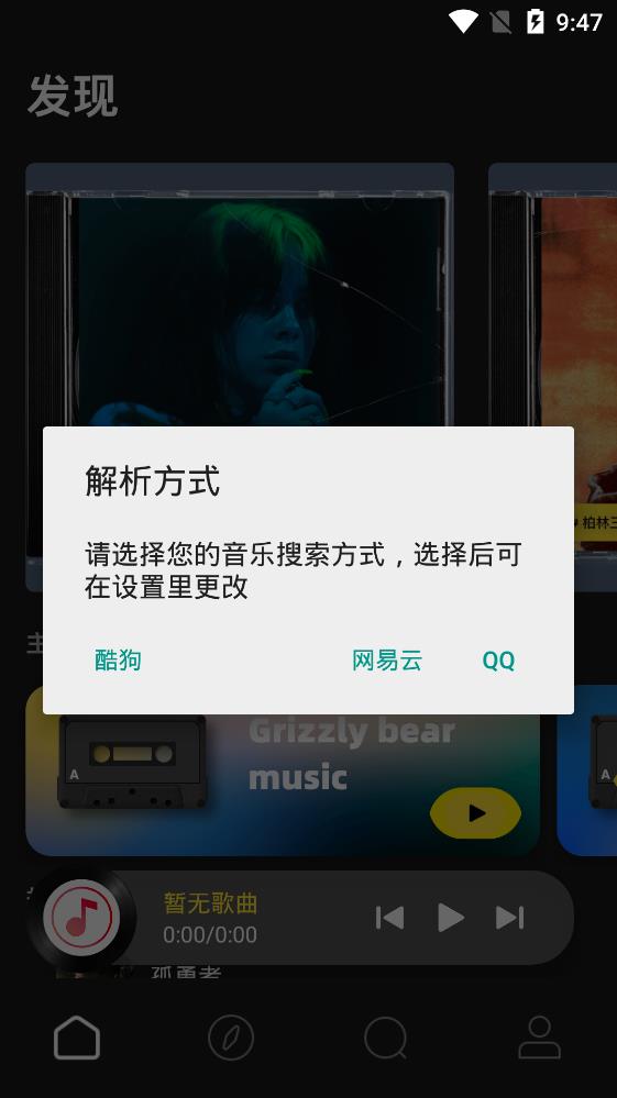 灰熊音乐截图(3)