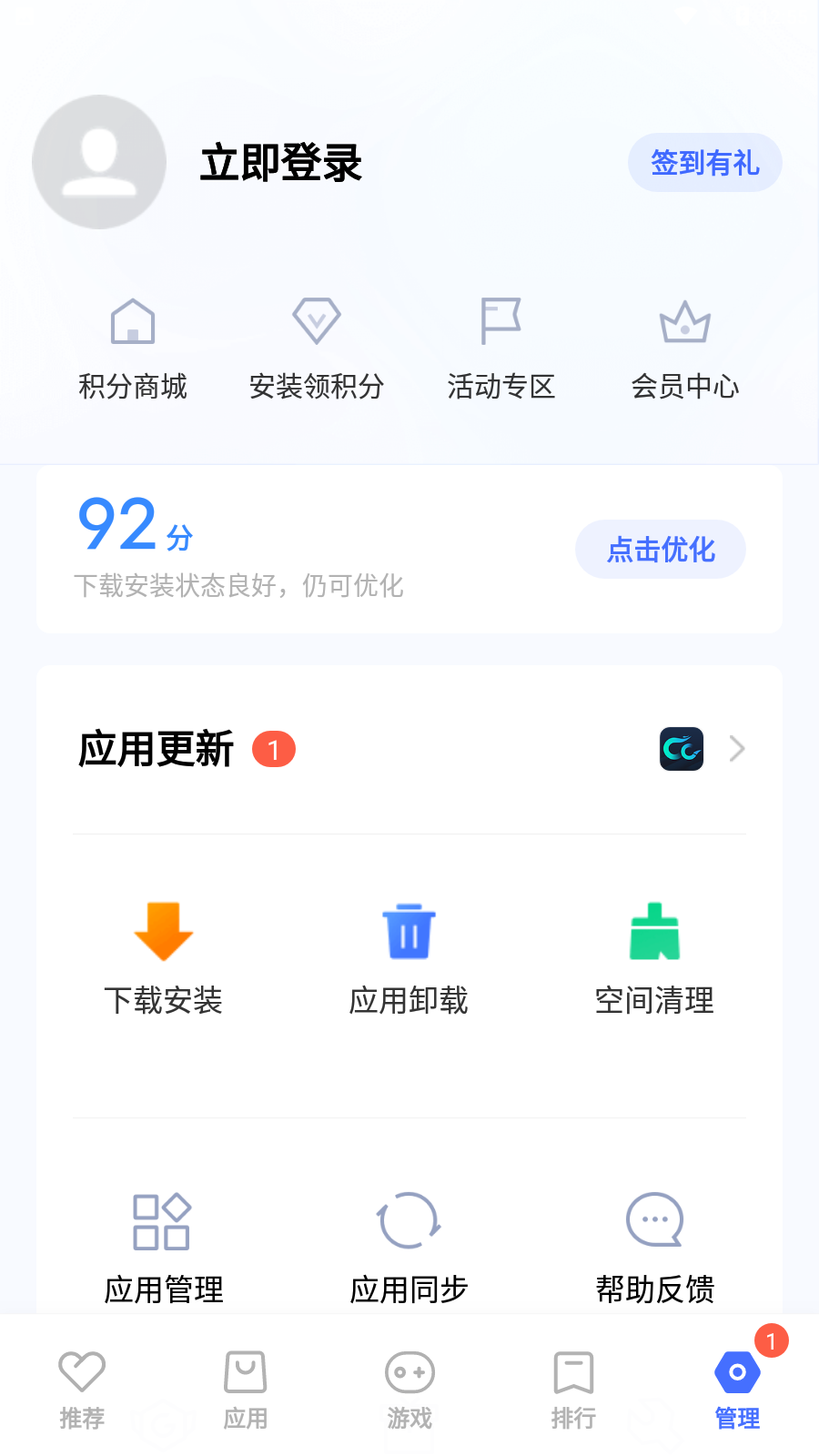 华为应用市场12.5.1版截图(2)