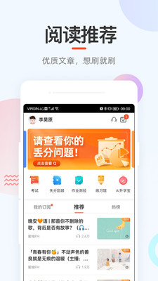 好分数3.0版截图(3)